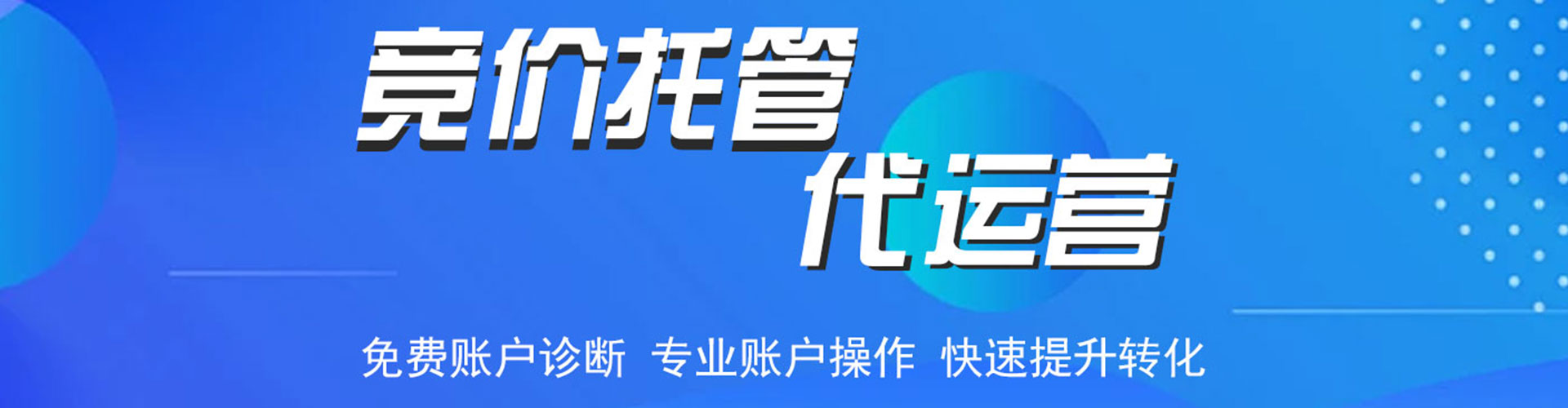 莱阳百度推广价格